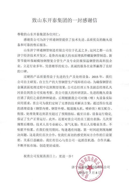一封感谢信 一封感谢信