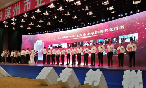 剛剛，2019濱州市企業家大會上，開泰集團總經理王瑞國被評為優秀企業家！