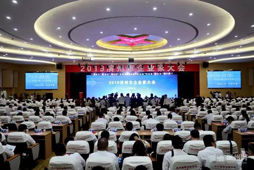 剛剛，2019濱州市企業家大會上，開泰集團總經理王瑞國被評為優秀企業家！